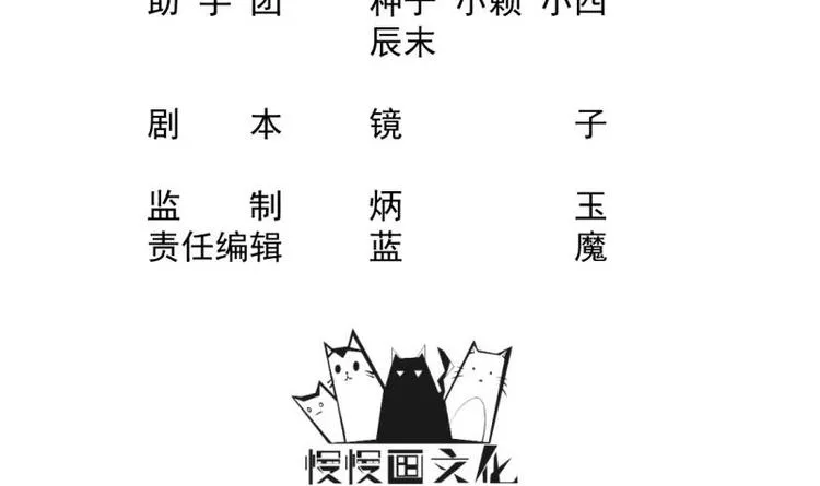 第24话 寻死？ 第3页