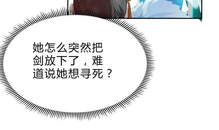 第24话 寻死？ 第18页