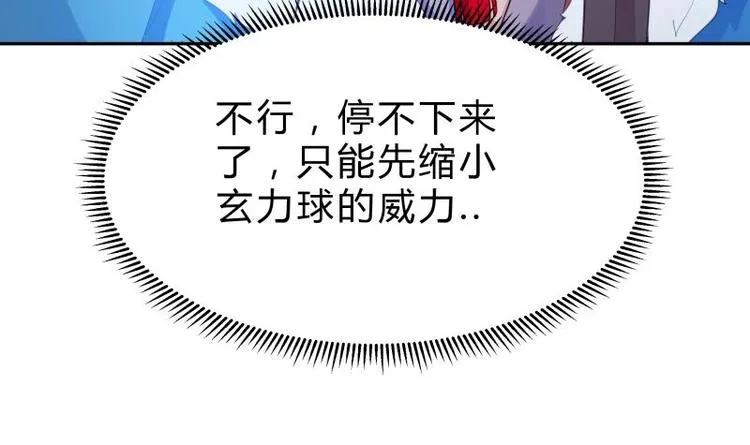 第24话 寻死？ 第21页