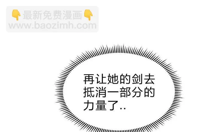 第24话 寻死？ 第25页