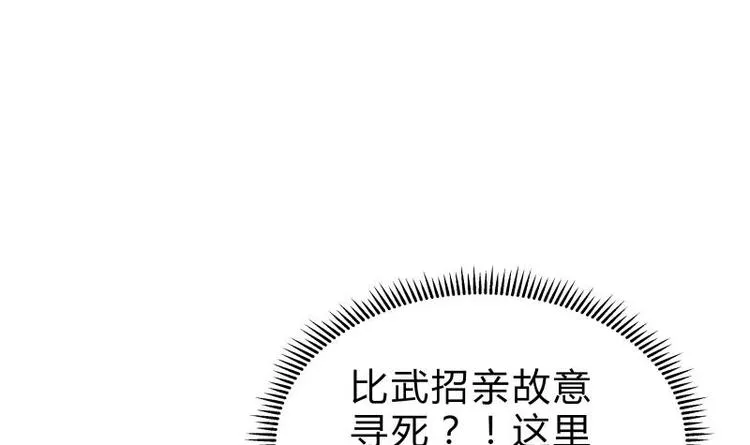 第24话 寻死？ 第39页