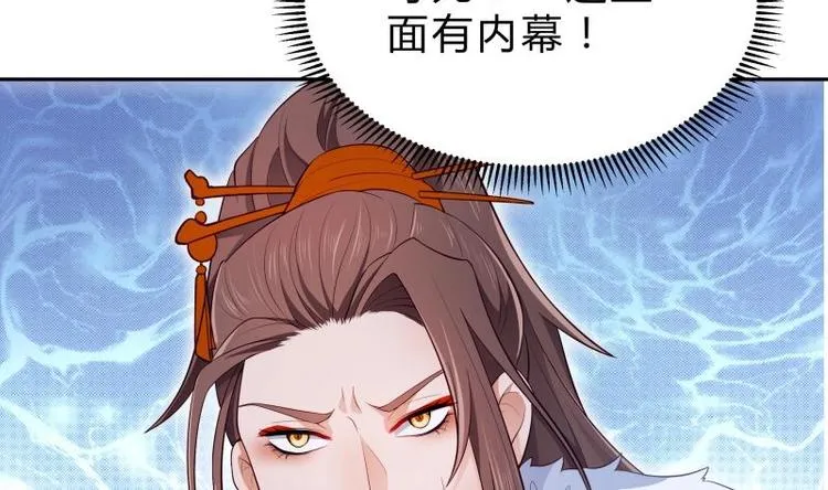 第24话 寻死？ 第40页