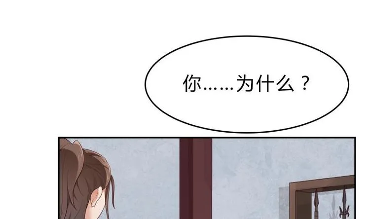 第24话 寻死？ 第43页