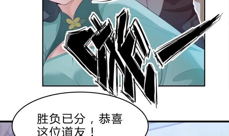 第24话 寻死？ 第48页