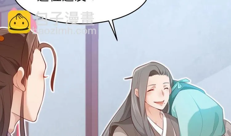第24话 寻死？ 第49页