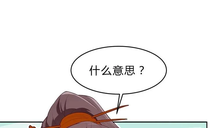 第24话 寻死？ 第52页