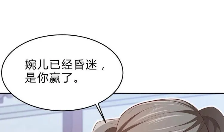 第24话 寻死？ 第55页
