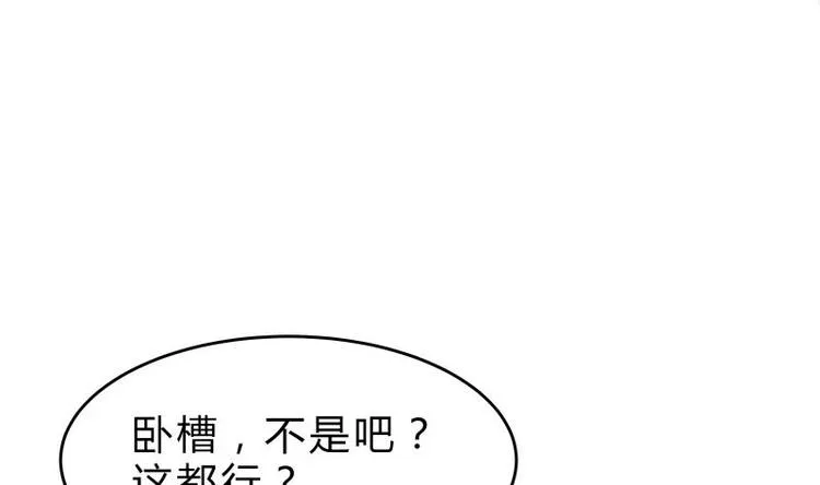 第24话 寻死？ 第58页