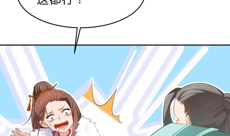 第24话 寻死？ 第59页
