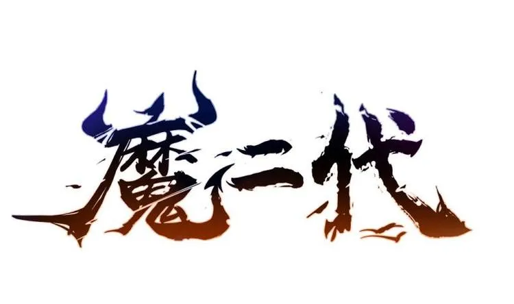 第23话 扮猪吃老虎 第1页