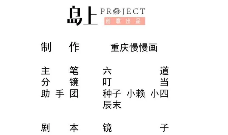第23话 扮猪吃老虎 第2页