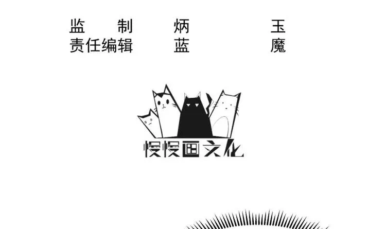 第23话 扮猪吃老虎 第3页