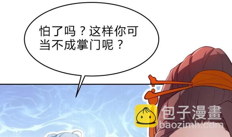 第23话 扮猪吃老虎 第7页