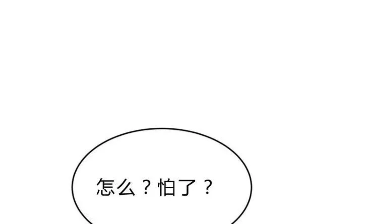 第23话 扮猪吃老虎 第9页