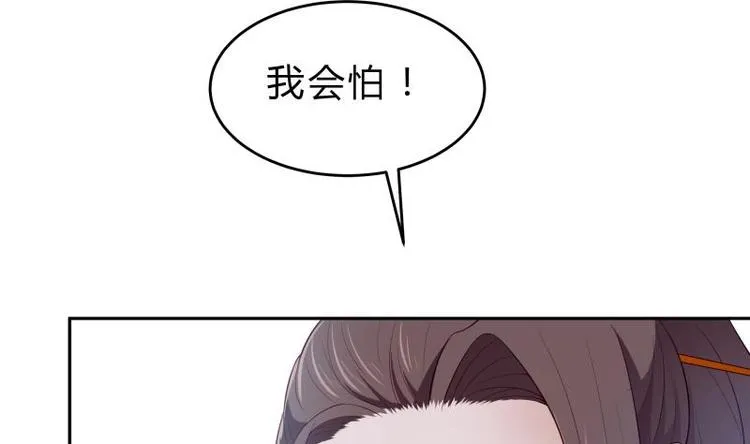 第23话 扮猪吃老虎 第13页
