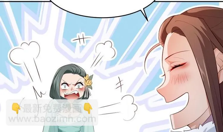 第23话 扮猪吃老虎 第23页