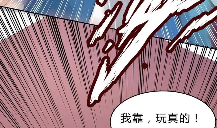 第23话 扮猪吃老虎 第30页