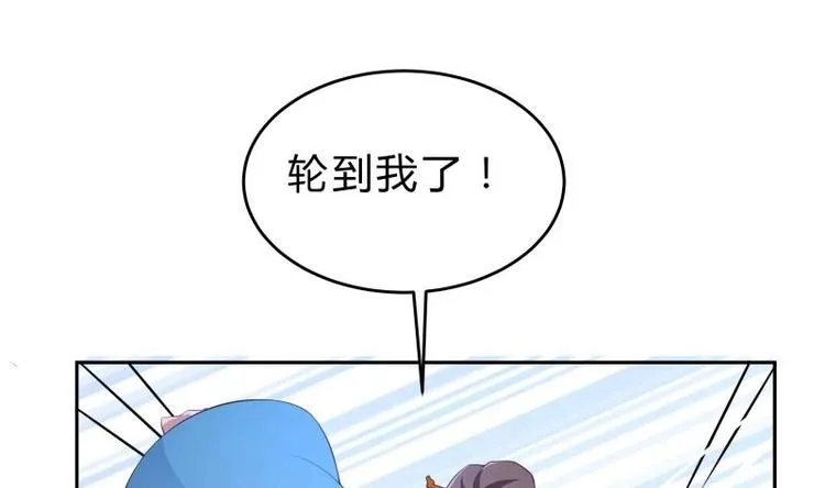 第23话 扮猪吃老虎 第34页