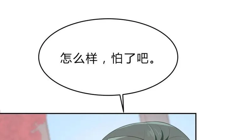 第23话 扮猪吃老虎 第51页