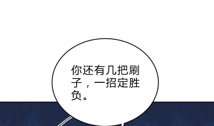 第23话 扮猪吃老虎 第58页