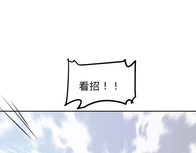 第23话 扮猪吃老虎 第66页