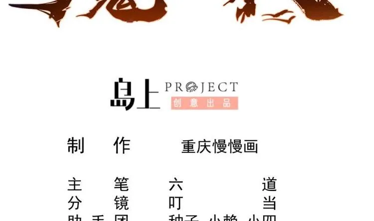 第22话 比武招亲 第2页