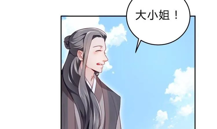 第22话 比武招亲 第7页
