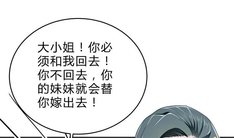 第22话 比武招亲 第9页
