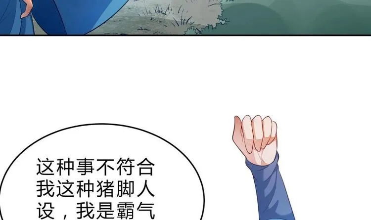 第22话 比武招亲 第15页