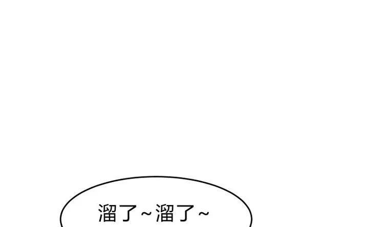 第22话 比武招亲 第18页