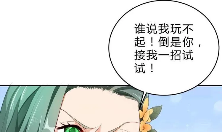 第22话 比武招亲 第39页