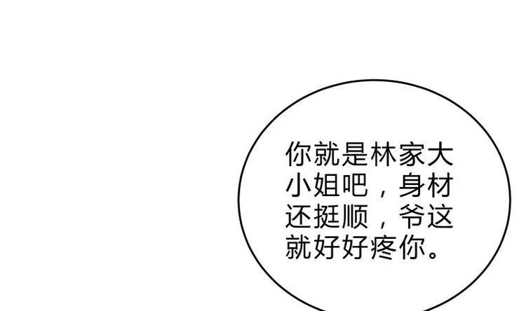 第22话 比武招亲 第41页