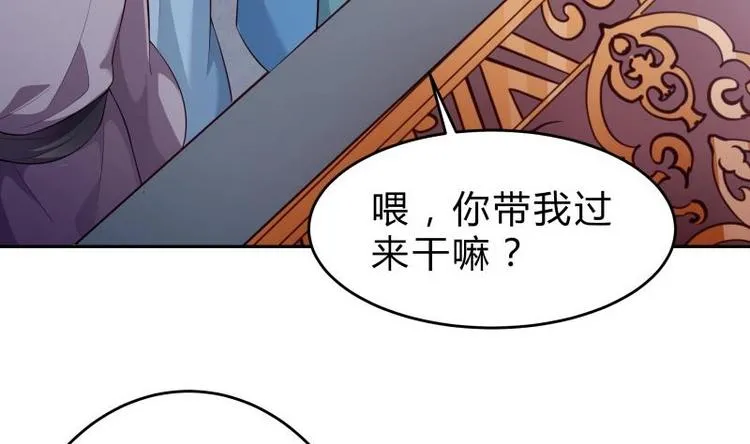 第22话 比武招亲 第46页
