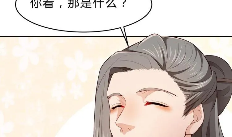 第22话 比武招亲 第50页