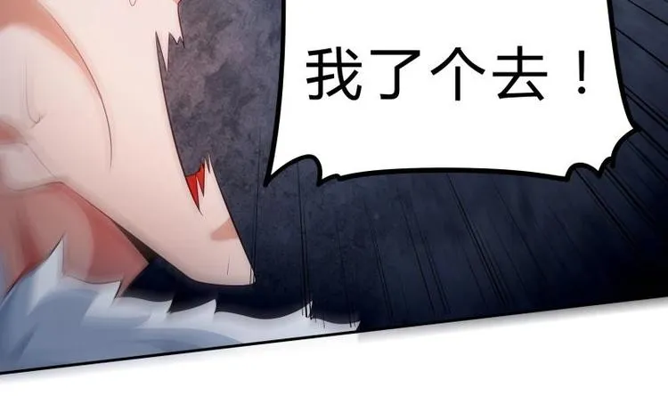 第22话 比武招亲 第54页