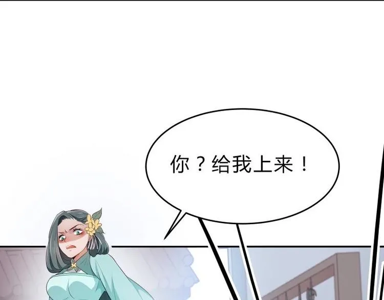 第22话 比武招亲 第61页