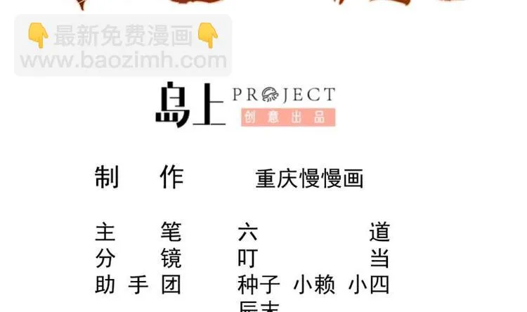 第21话 女劫匪的身材 第2页