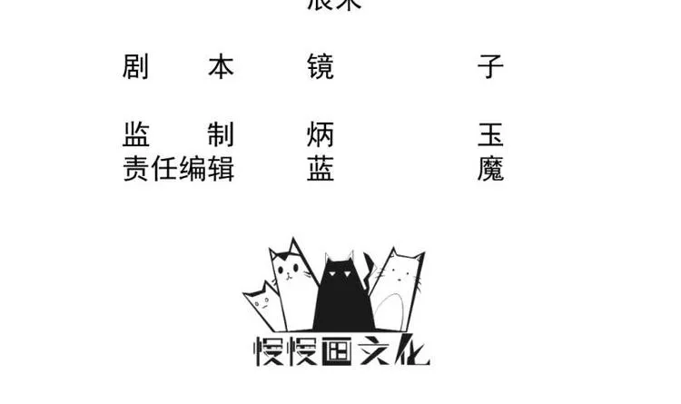 第21话 女劫匪的身材 第3页