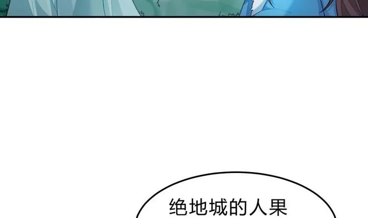 第21话 女劫匪的身材 第6页