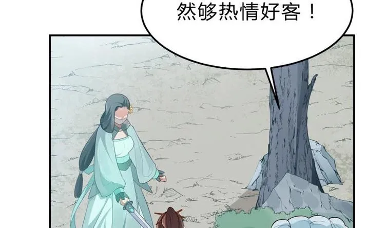 第21话 女劫匪的身材 第7页