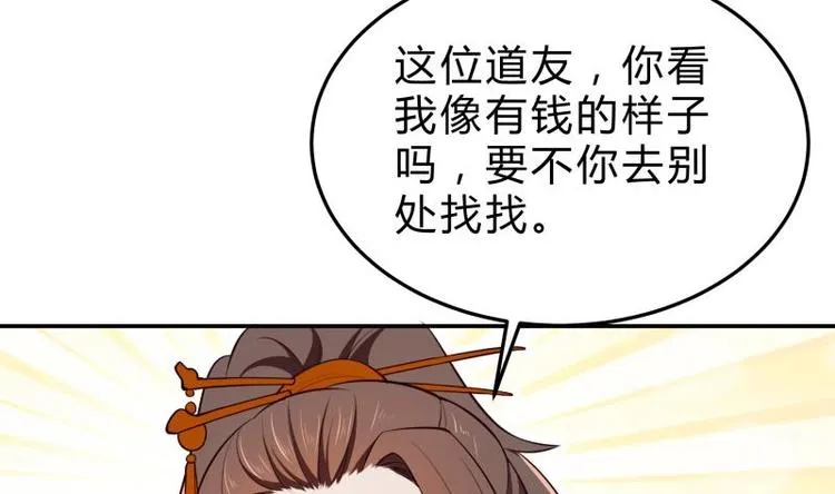 第21话 女劫匪的身材 第10页