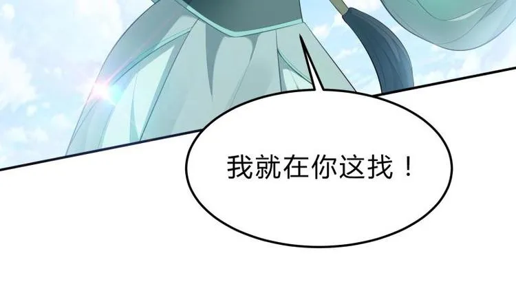 第21话 女劫匪的身材 第15页