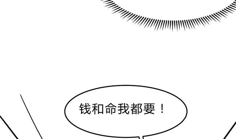 第21话 女劫匪的身材 第19页