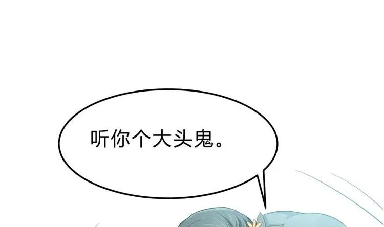 第21话 女劫匪的身材 第32页