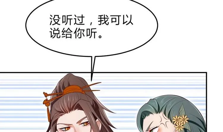 第21话 女劫匪的身材 第36页