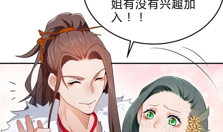 第21话 女劫匪的身材 第39页