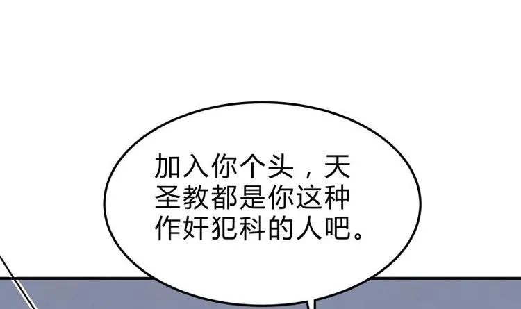 第21话 女劫匪的身材 第42页