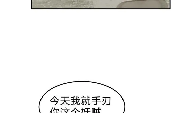 第21话 女劫匪的身材 第48页