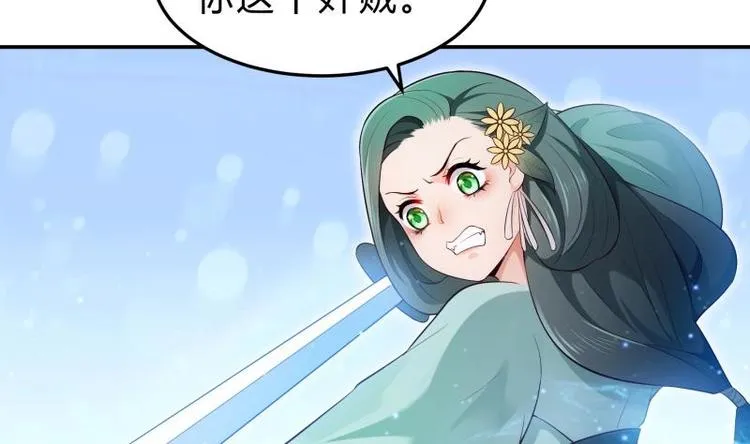 第21话 女劫匪的身材 第49页