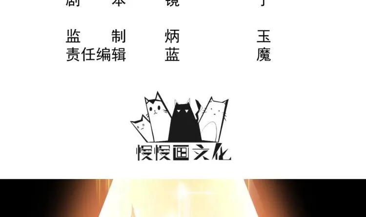 第20话 前往绝地狱 第3页